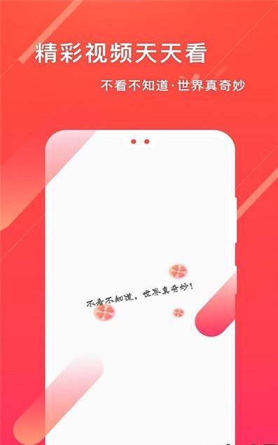 元宝视频极速版图3