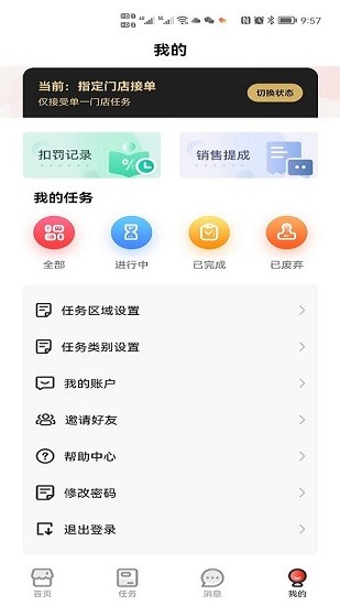 乐促众包用户版图3