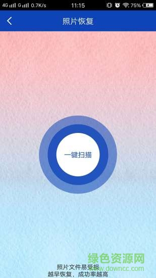 八度数据恢复app图1