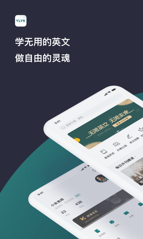 友邻优课app最新版图1