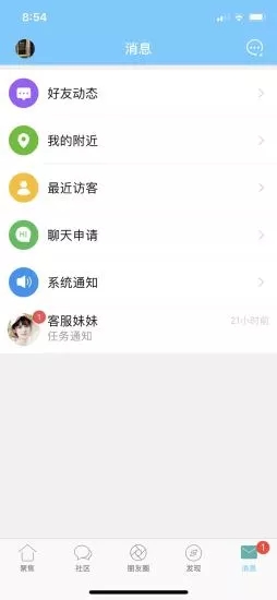 千帆育儿网app官方版图1