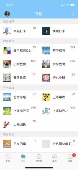 千帆育儿网app官方版图3