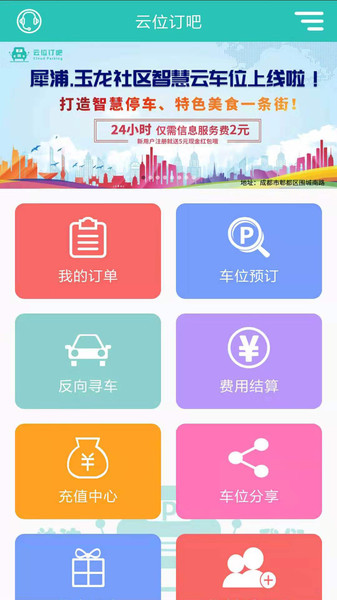 云位订吧图3