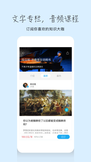 中读app图2