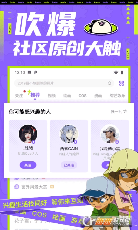 叭嗒永久免费版app图2