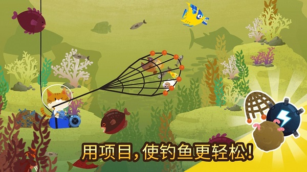 爱捉鱼的猫破解版