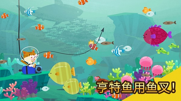 爱捉鱼的猫破解版