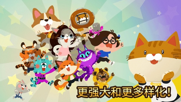 爱捉鱼的猫破解版