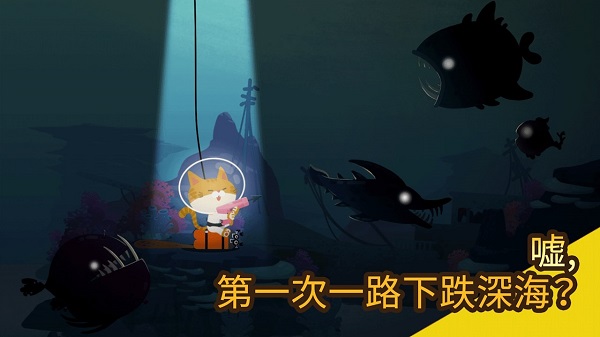 爱捉鱼的猫破解版图5