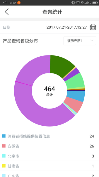 小马追溯软件图3