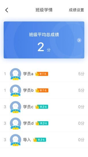 师训宝管理端图3