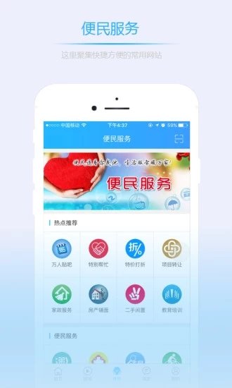 万能帮忙app图3