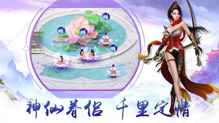 仙玲珑图4