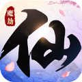 仙魔劫地藏降龙篇手游官方版