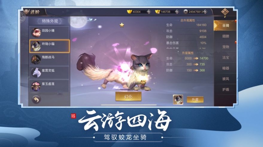 仙魔劫地藏降龙篇手游官方版