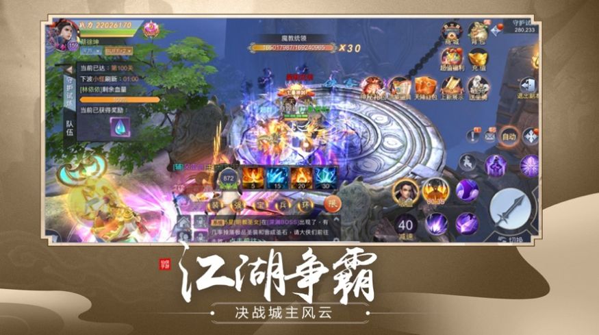 仙魔劫地藏降龙篇手游官方版