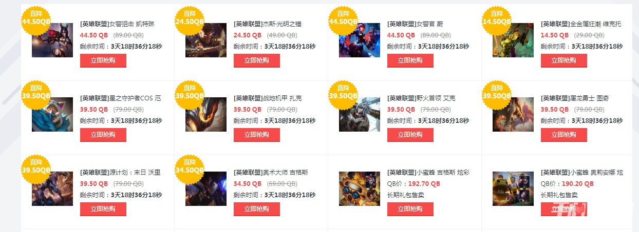 《LOL》11月25日每周半价活动2022