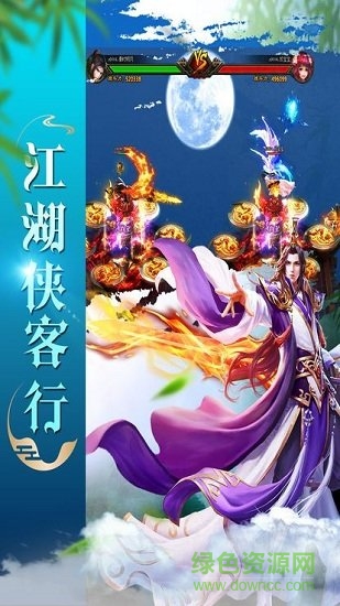 乱舞江湖