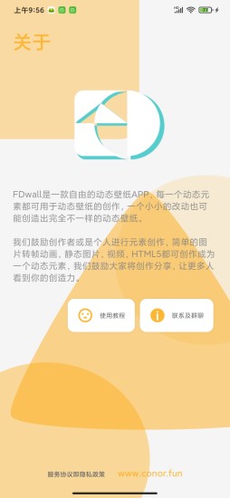 FDwall元素动态壁纸Pro版图1