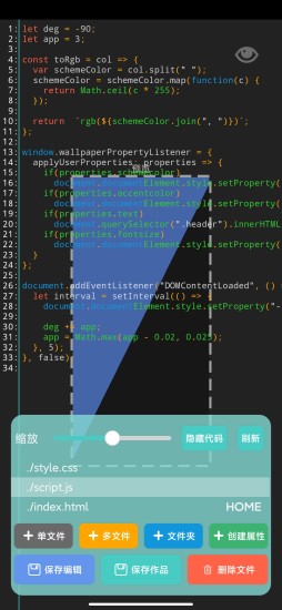 FDwall元素动态壁纸Pro版图3