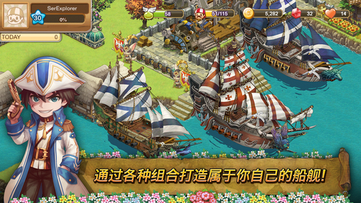 新航海时代