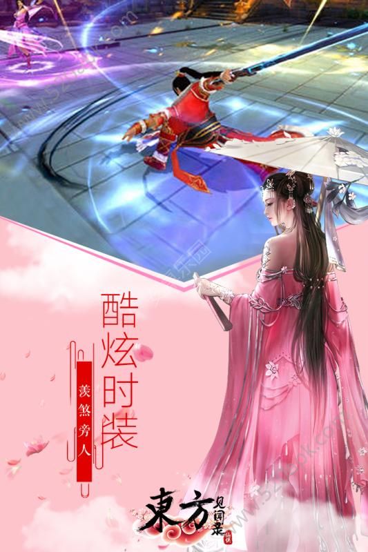 东方见闻录手游官方版安卓正式版图4