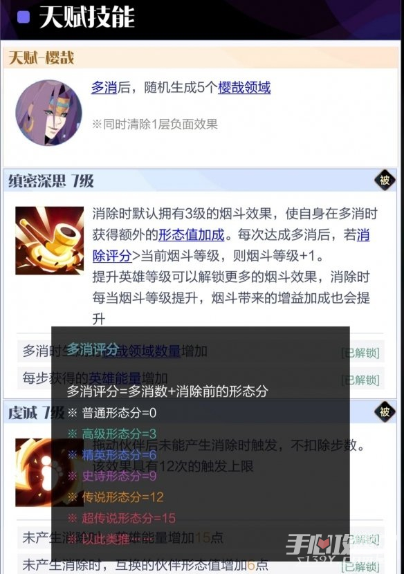 《召唤与合成2》樱哉技能机制一览