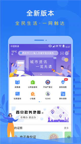 i西安图1