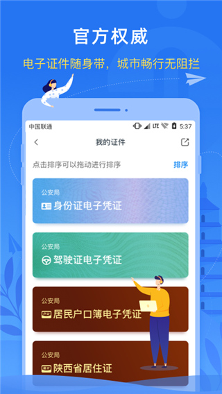 i西安图2