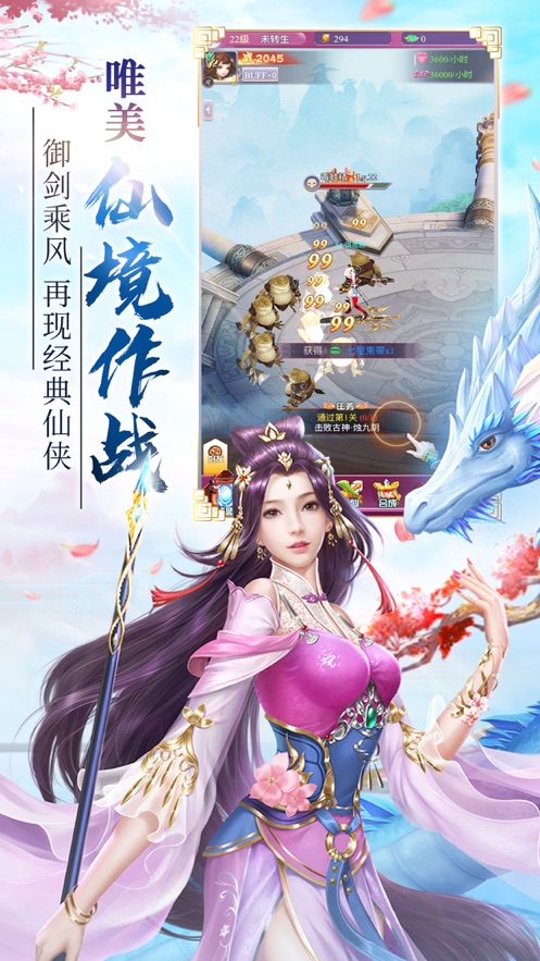 九天诛妖记手游官方版图3