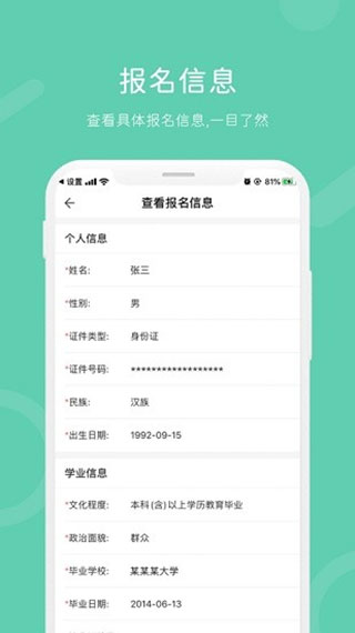 潇湘成招官方版图1