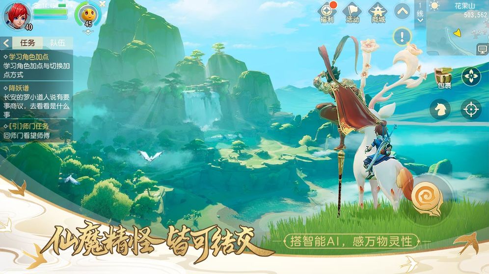 网易梦幻西游无双2官方版正式版游戏