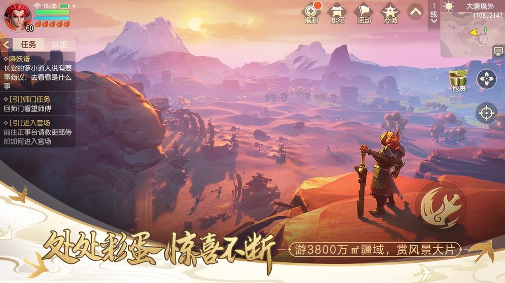 网易梦幻西游无双2官方版正式版游戏