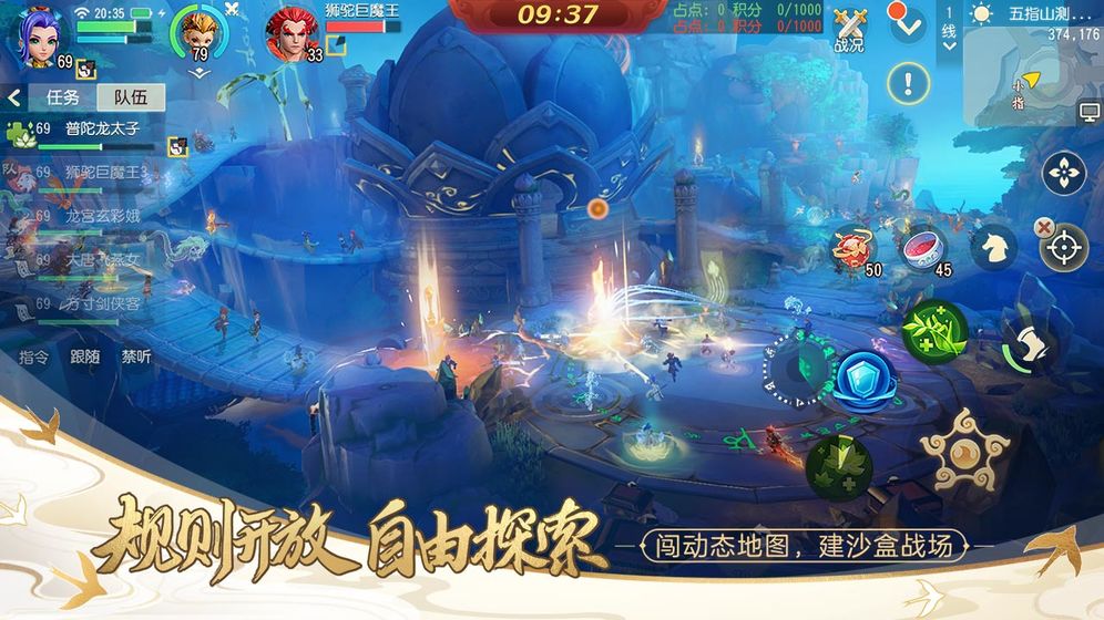 网易梦幻西游无双2官方版正式版游戏图3