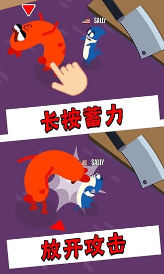 魔性香肠人最新版图4
