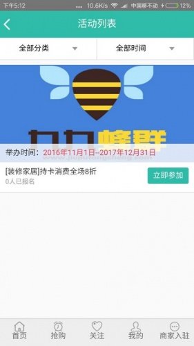 九九蜂群app安卓版图1