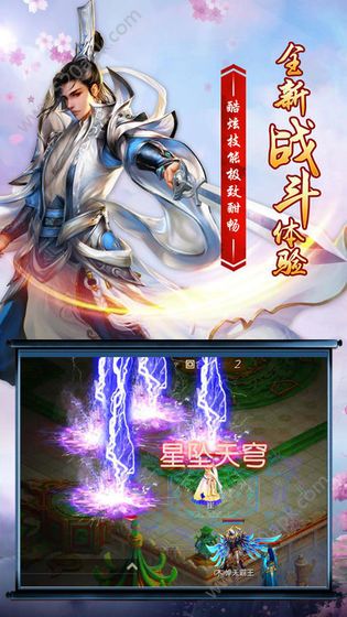 仙剑缘飞升版手游安卓官方版