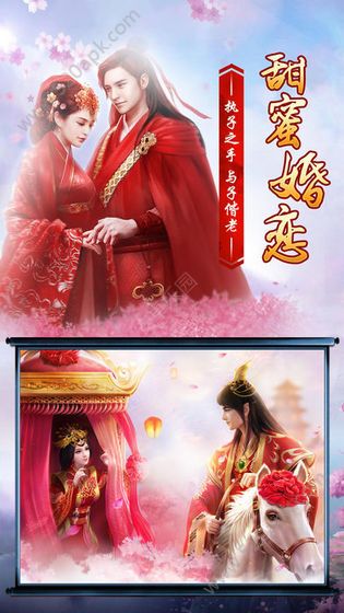 仙剑缘飞升版手游安卓官方版