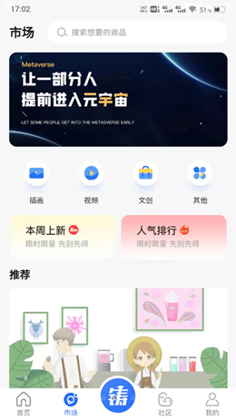 创者app图2