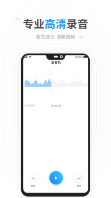 录音识别转文字app截图4