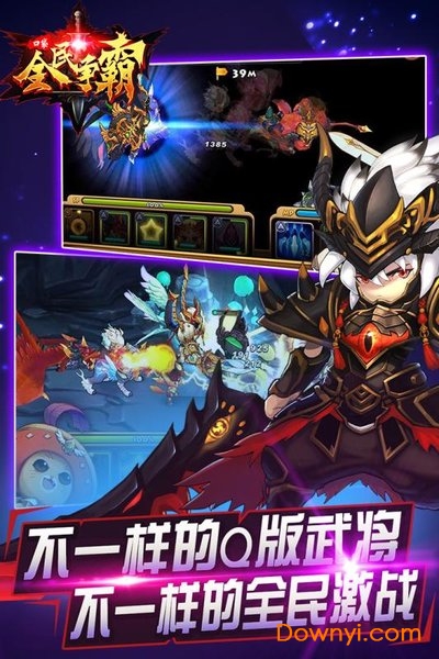 全民口袋争霸h5版图3