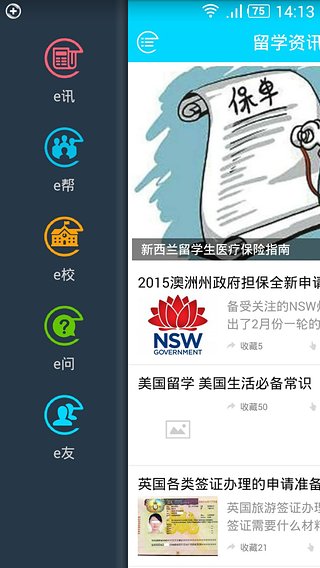 留学圈图1