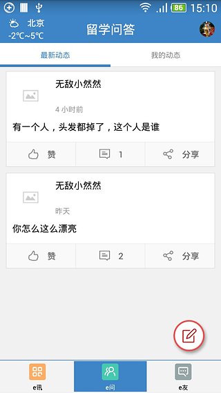 留学圈图3