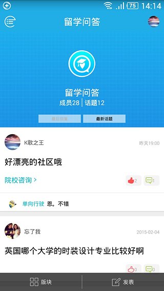 留学圈图2