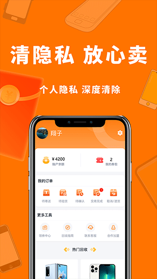 小猪回收最新版图1