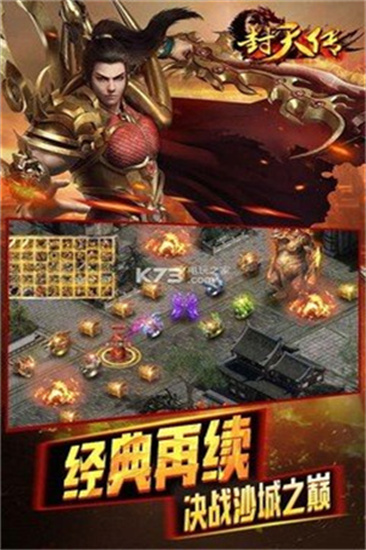 封天传果盘版