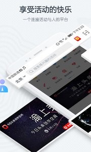 互动吧手机版截图1