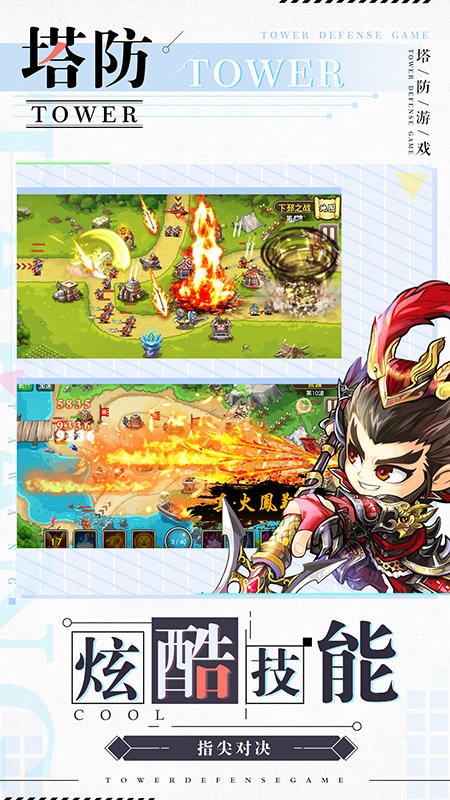 塔王之王折扣版图1