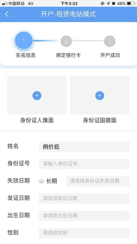 泰极光伏云app图4