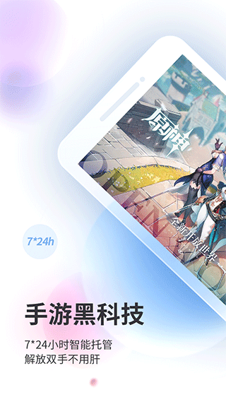 双子星app截图2